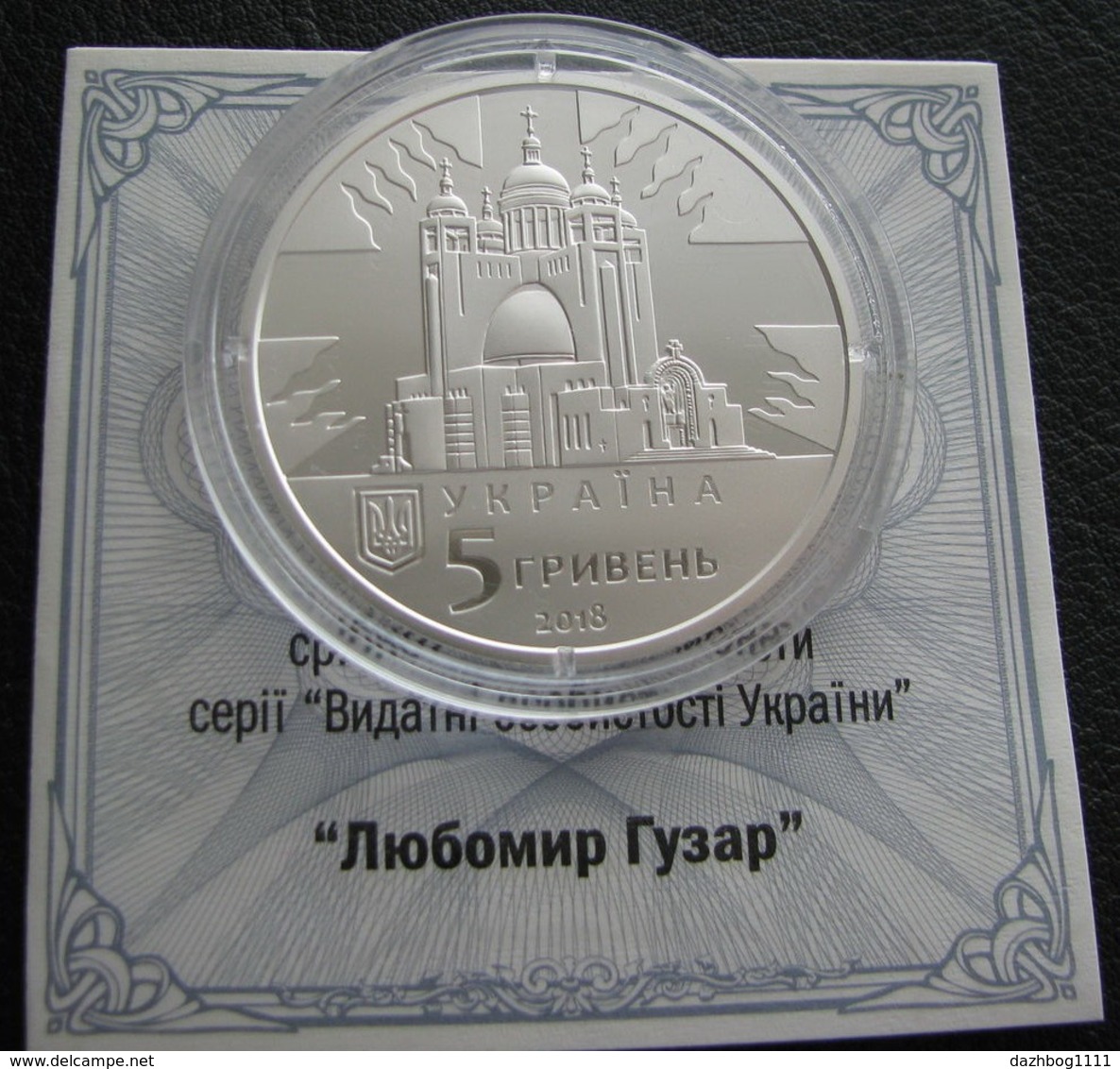 Ukraine Silver Coin  Lubomir Husar Lubomyr Guzar 5 UAH 2018 Proof Rare - Ukraine