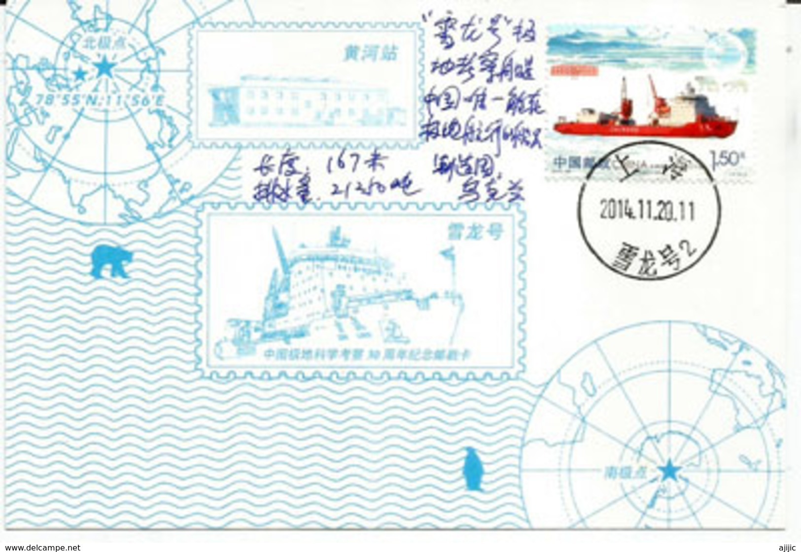 Brise-glace Xue Long De Chine, Polar Expedition Of China In Antarctica, Envoyé En Chine. Deux Photos - Navires & Brise-glace