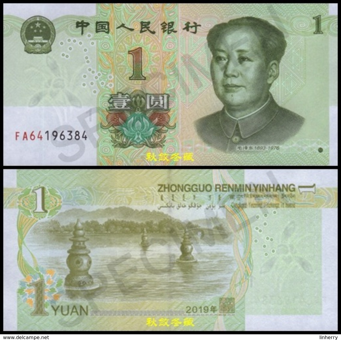 China 10Yuan/RMB, (2019), Hybrid, UNC - Chine