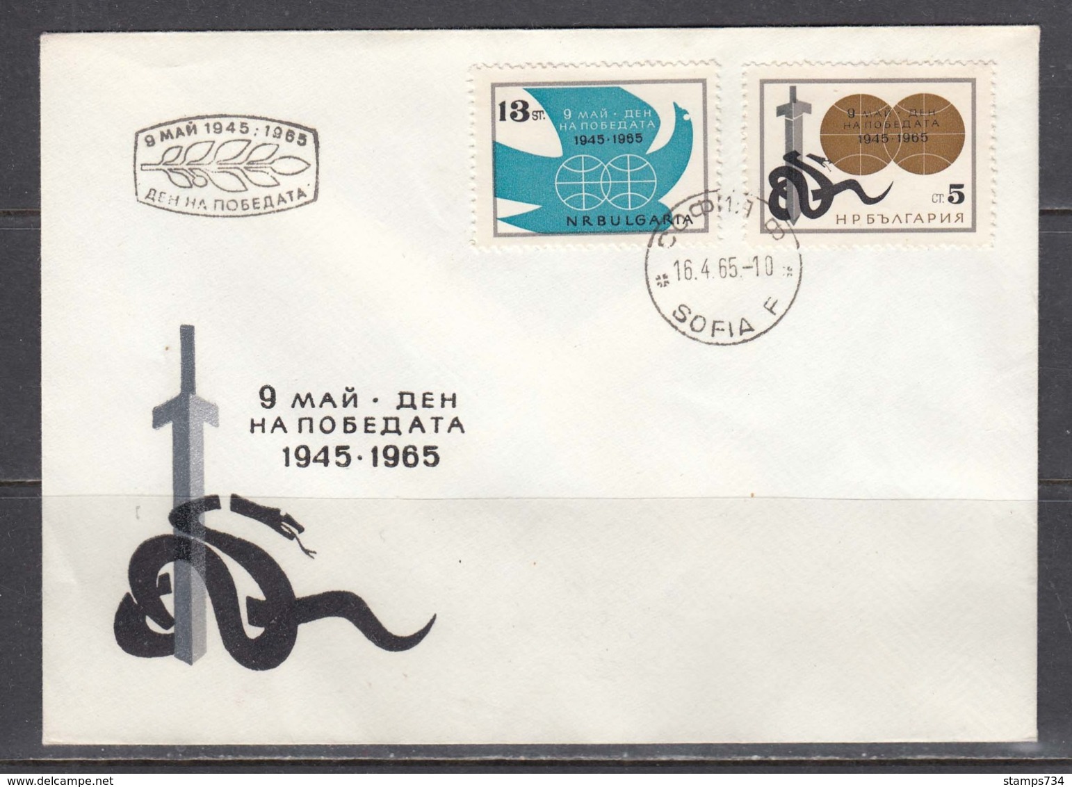 Bulgaria 1965 - 9.May - Day Of Victory, Mi-Nr. 1510/11, FDC - FDC