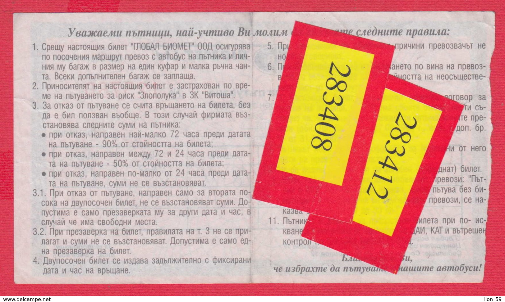 247991 / 2004 -  BUS , Passenger Coupon , GLOBAL BIOMET Ltd. , Ticket Billet , SOFIA - VARNA ,  Bulgaria Bulgarie - Europa