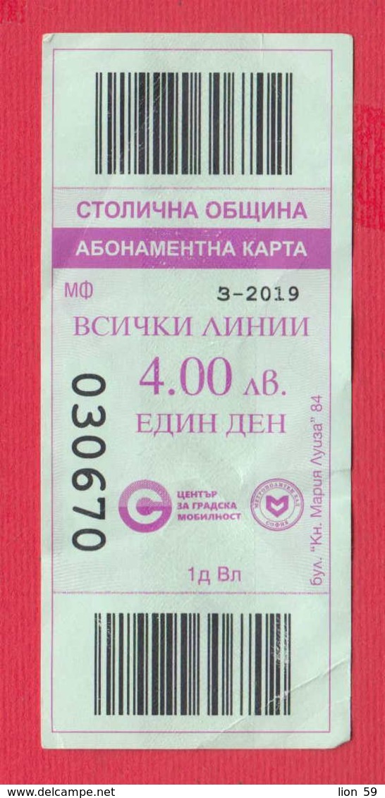 247999 / 2019 - 4.00 Leva - All Lines BUS , TRAM , Trolleybus , SOFIA , Ticket Billet , Bulgaria Bulgarie Bulgarien - Europa