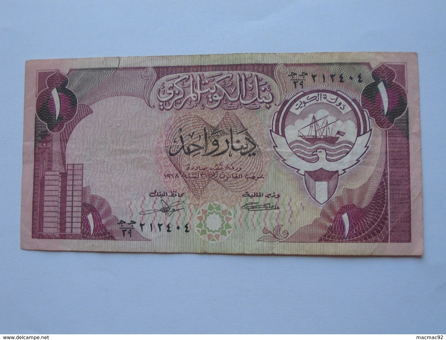 Koweit - 1 One Dinar 1980-1991 -  Central Bank Of Kuwait  ***** EN ACHAT IMMEDIAT ***** - Koweït