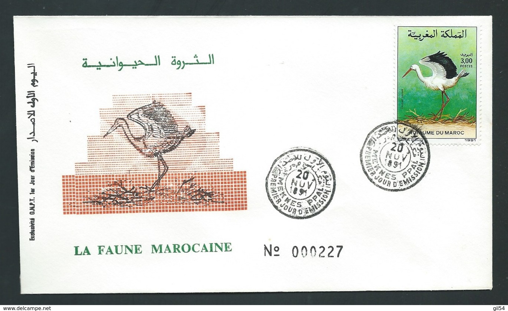 Maroc , Fdc , Yvert N°  1111 OBLITERE Meknes    20/11/1991  -  RAA2423 - Marokko (1956-...)