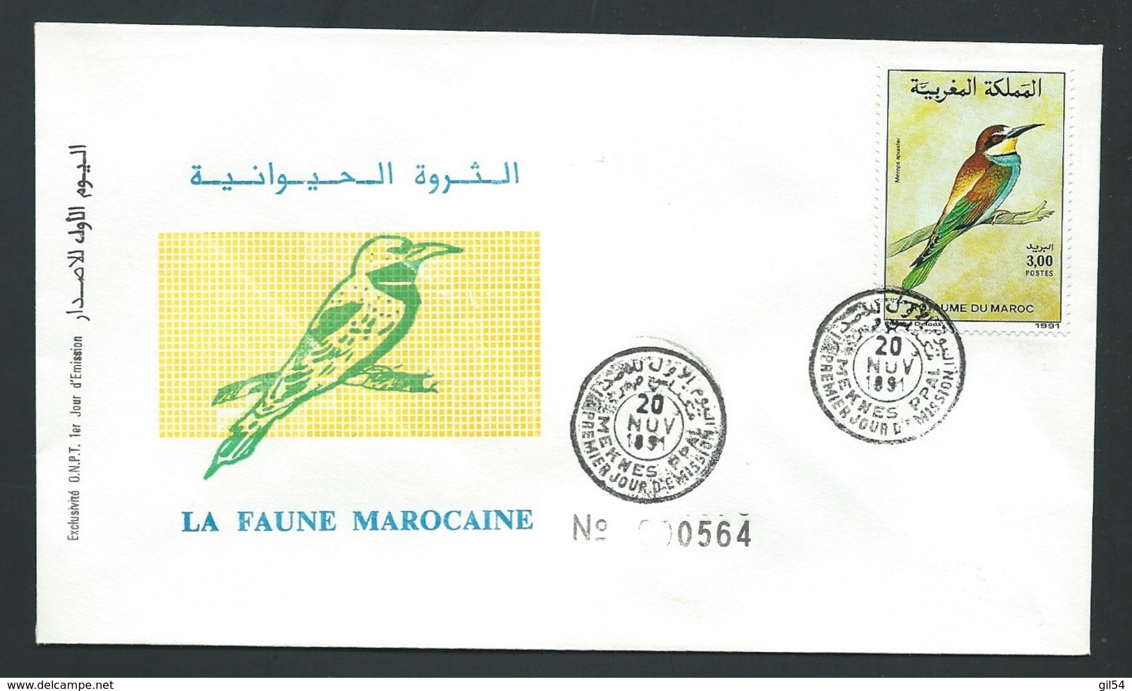 Maroc , Fdc , Yvert N°  1110 OBLITERE Meknes    20/11/1991  -  RAA2425 - Morocco (1956-...)