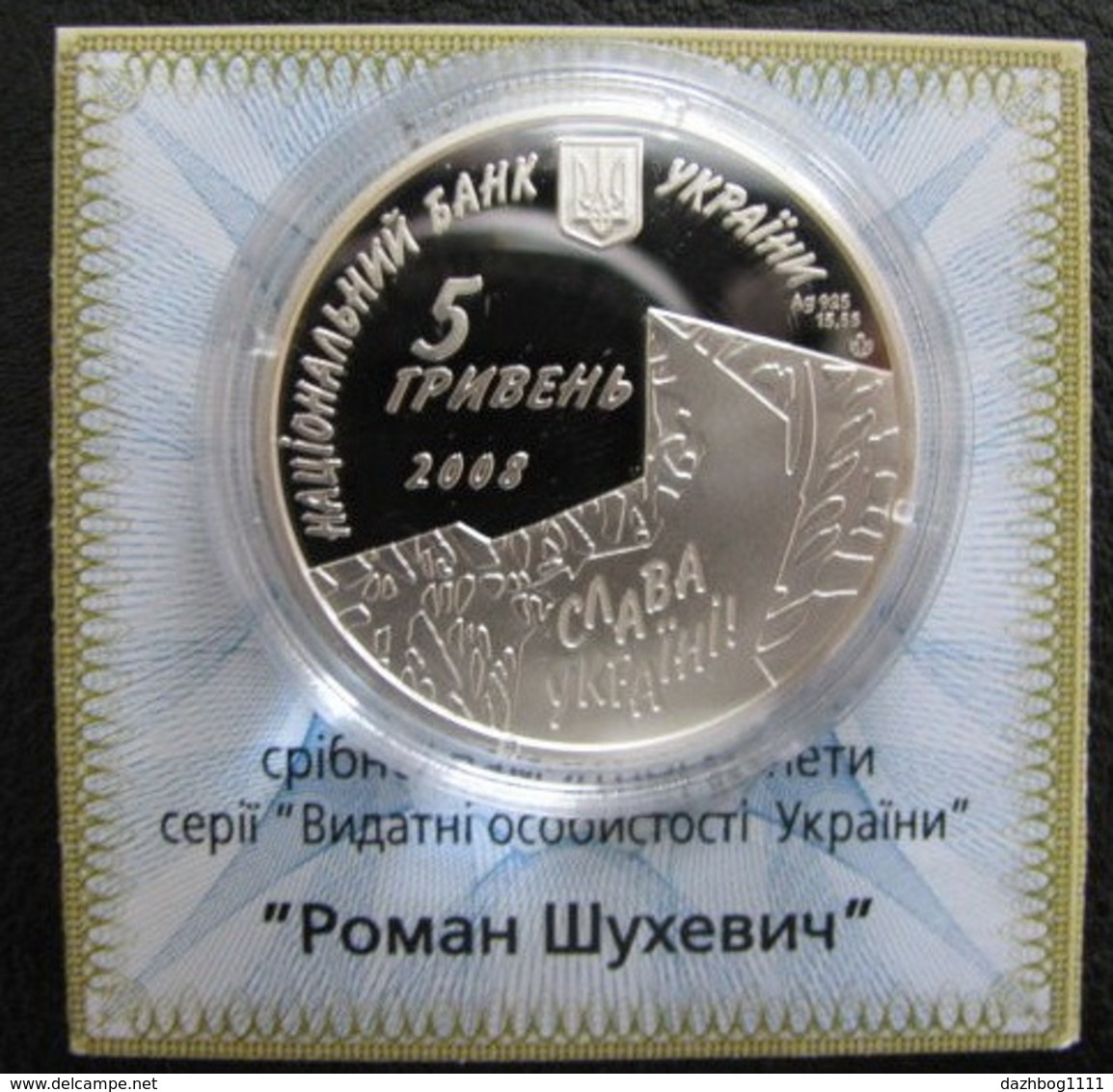 Ukraine Silver Coin  Roman Shukhevich General Of UPA 5 UAH 2008 Proof Rare - Ukraine