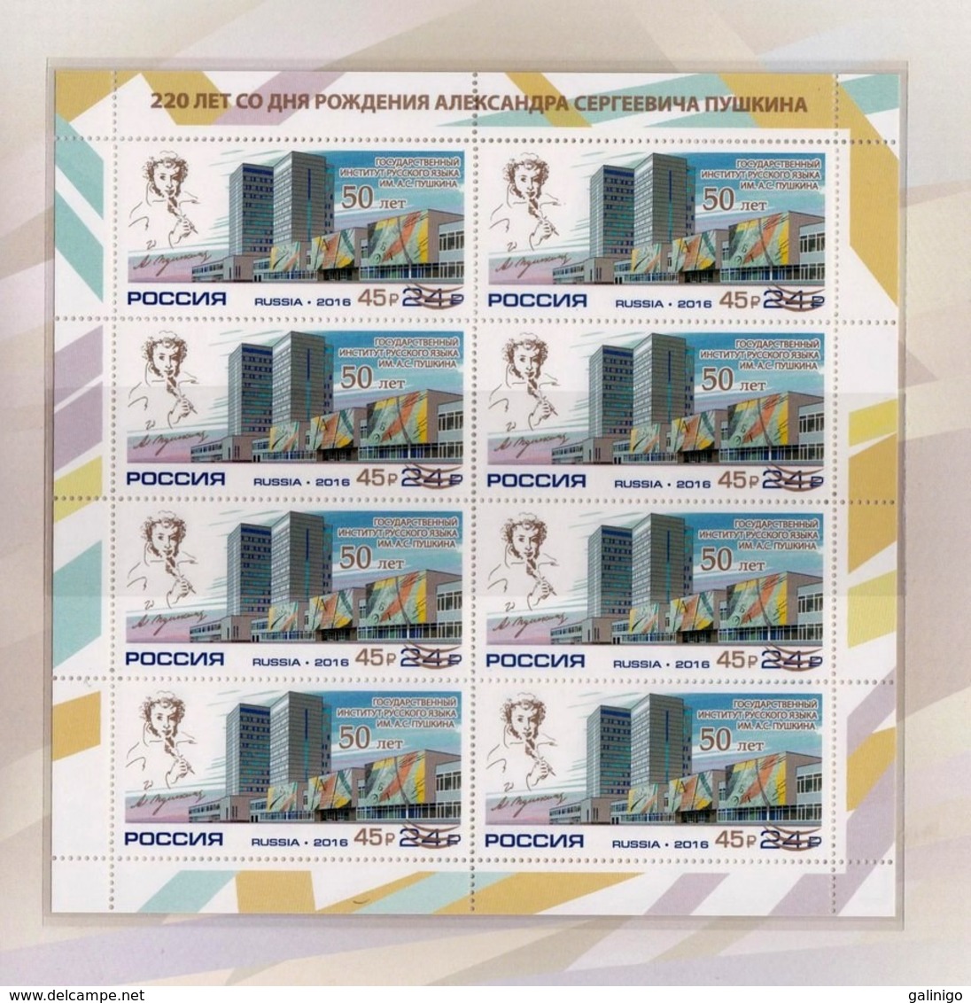 2019-2498 (S/P 958) RARE!!! M/S With OVERPRINT Russia 50th Of State Institute Of Russian Language Named A.Pushkin MNH ** - Neufs