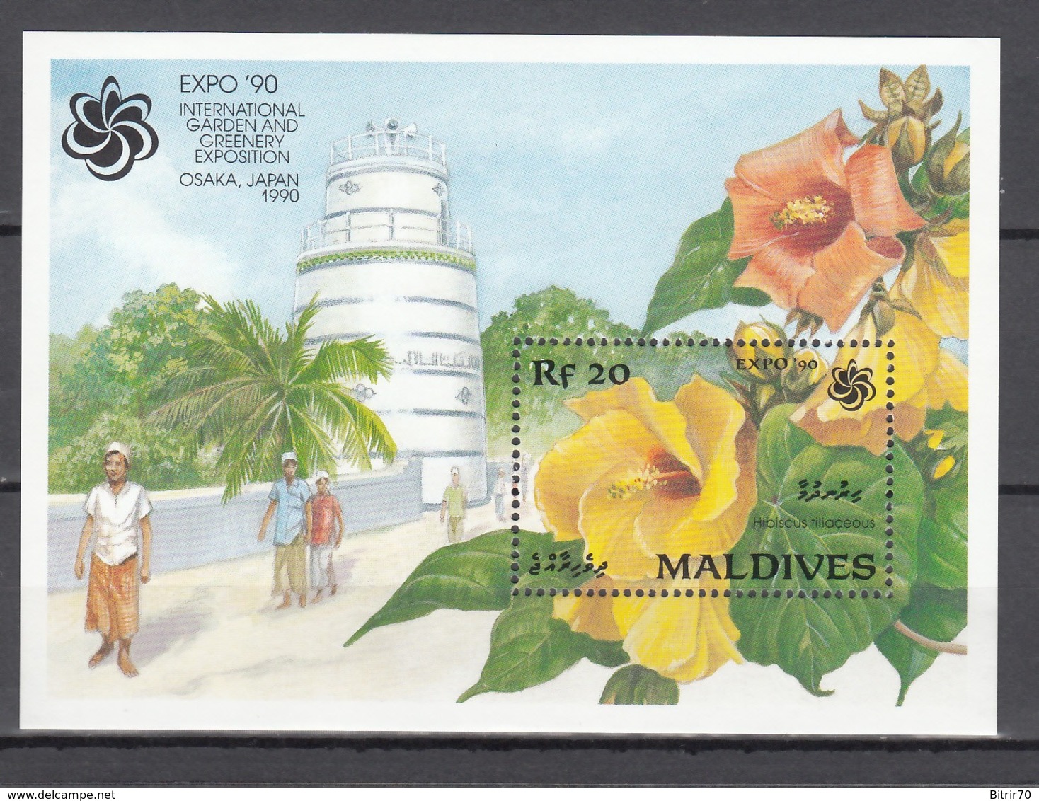 MALDIVES, 1991   Yvert Nº HB 192,  MNH, Flores - Otros & Sin Clasificación