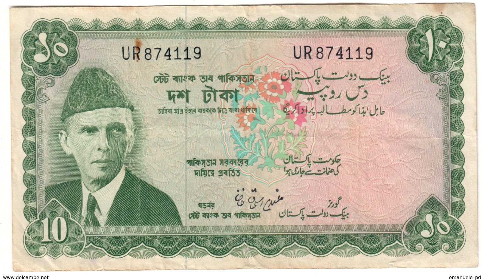 Pakistan 10 Rupees 1972 *V* - Pakistan