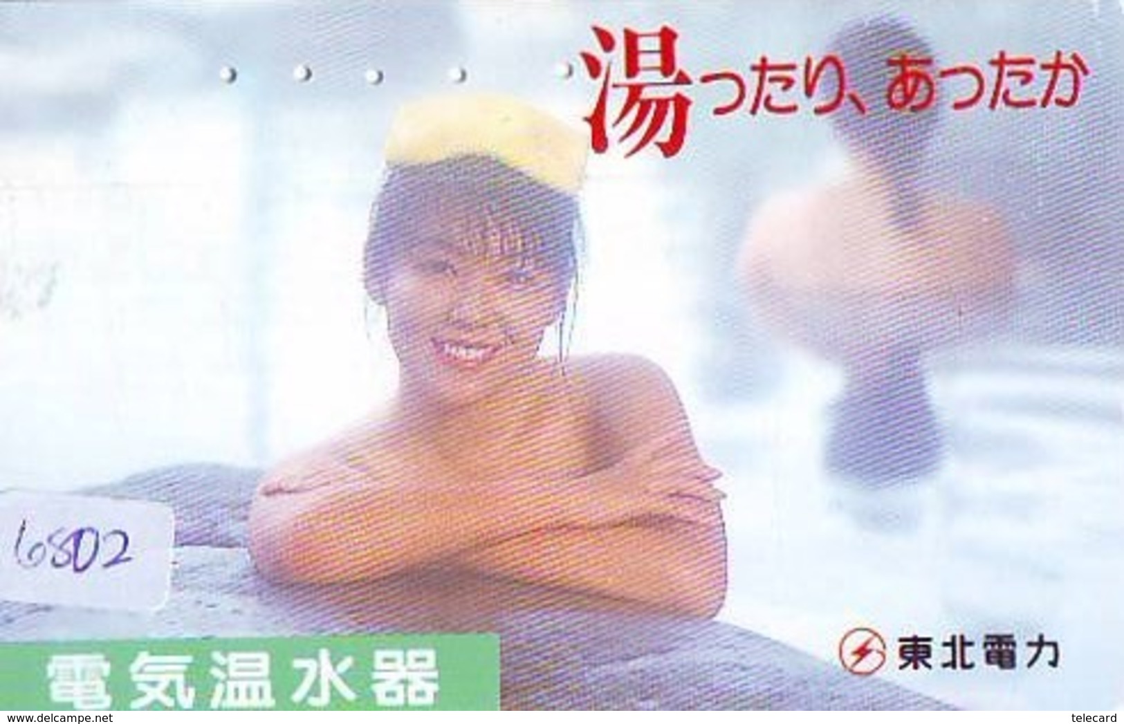 Télécarte Japon * EROTIQUE (6802) DANS LA BAIN *  EROTIC PHONECARD JAPAN * TK * BATHCLOTHES * FEMME SEXY LADY LINGERIE - Moda