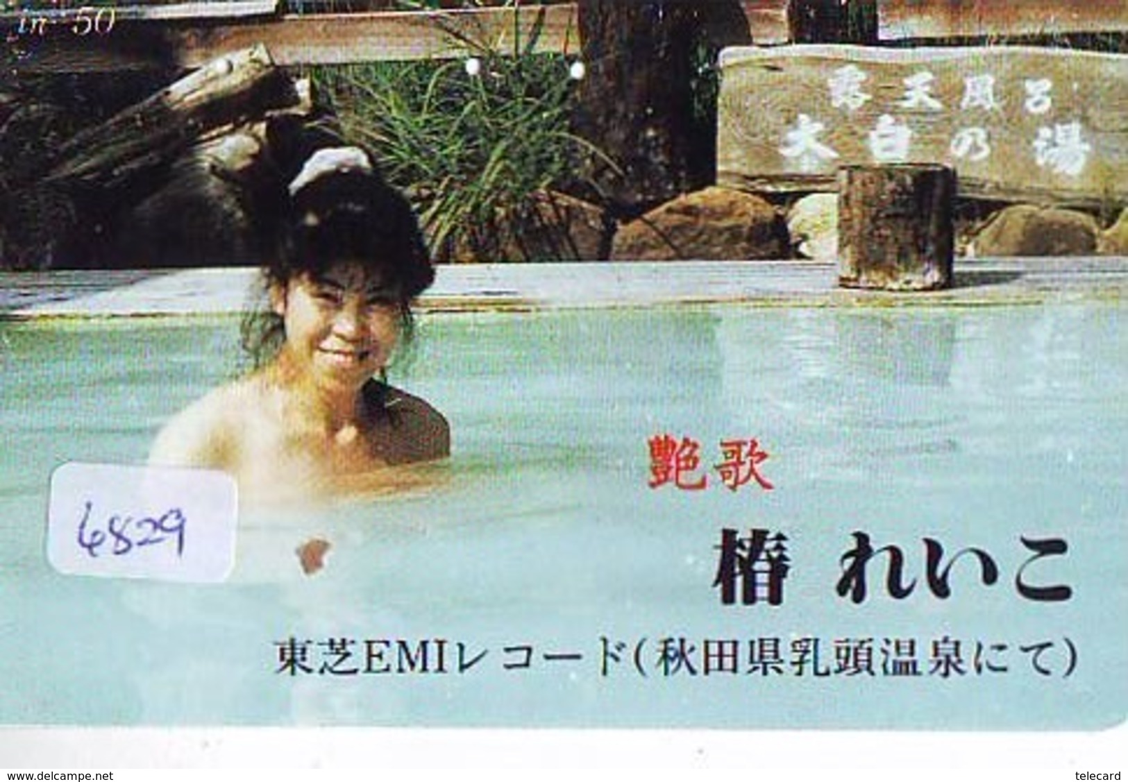 Télécarte Japon * EROTIQUE (6829) DANS LA BAIN *  EROTIC PHONECARD JAPAN * TK * BATHCLOTHES * FEMME SEXY LADY LINGERIE - Moda