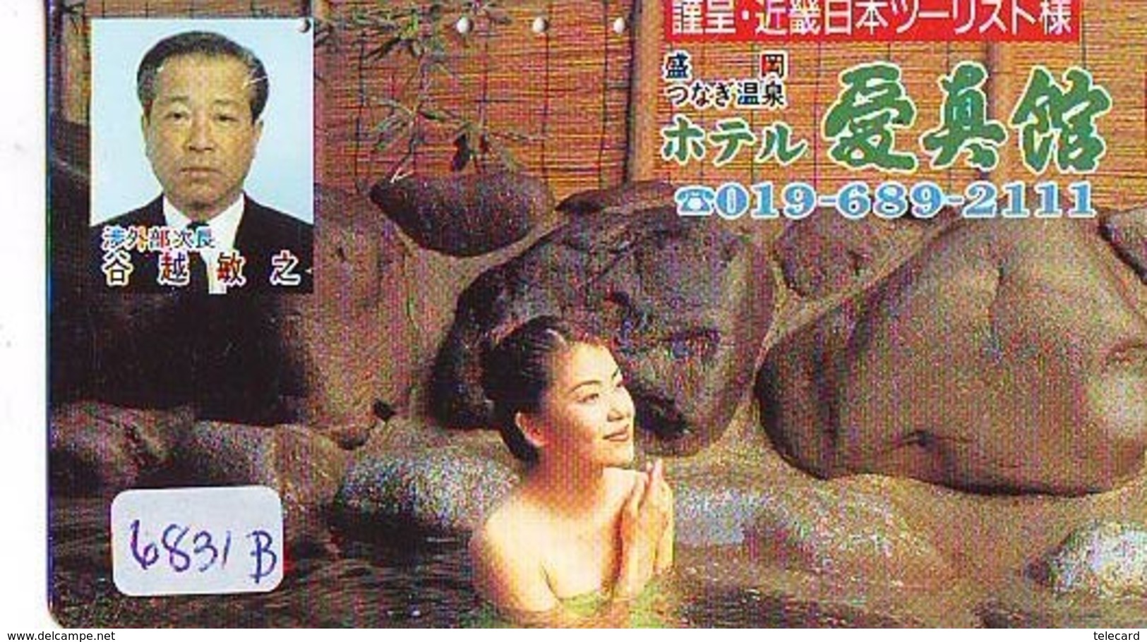 Télécarte Japon * EROTIQUE (6831b) DANS LA BAIN *  EROTIC PHONECARD JAPAN * TK * BATHCLOTHES * FEMME SEXY LADY LINGERIE - Mode