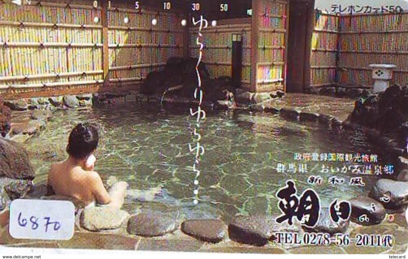 Télécarte Japon * EROTIQUE (6870) DANS LA BAIN *  EROTIC PHONECARD JAPAN * TK * BATHCLOTHES * FEMME SEXY LADY LINGERIE - Moda