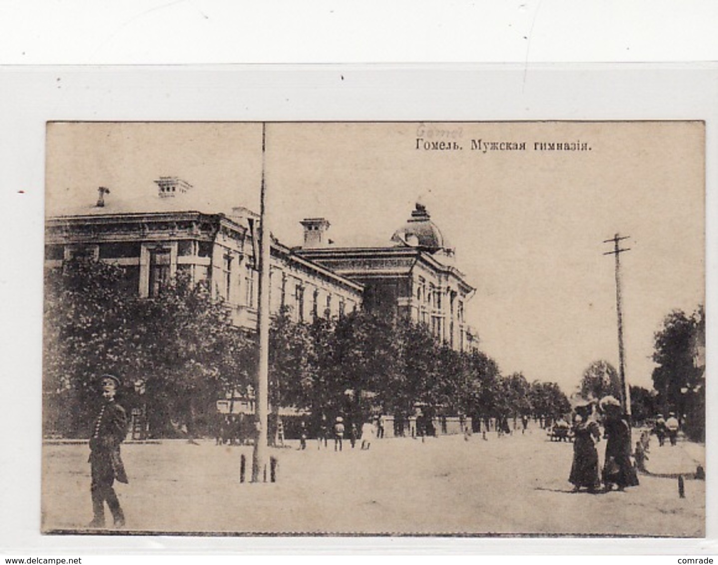 Belarus Gomel Men's Gymnasium. - Bielorussia