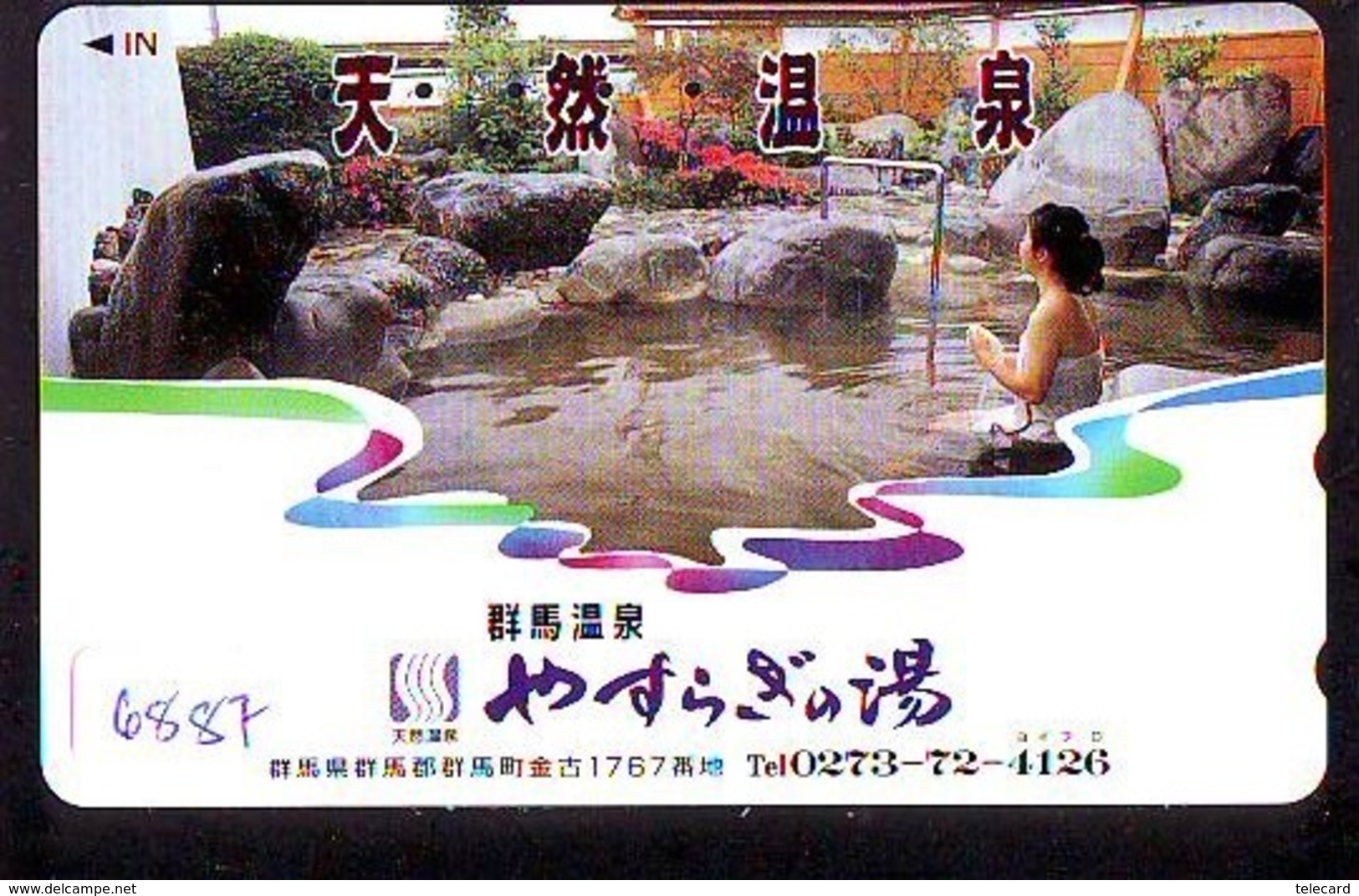 Télécarte Japon * EROTIQUE (6887) DANS LA BAIN *  EROTIC PHONECARD JAPAN * TK * BATHCLOTHES * FEMME SEXY LADY LINGERIE - Moda