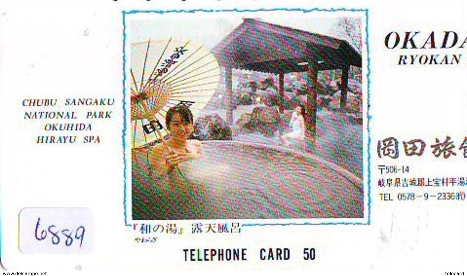 Télécarte Japon * EROTIQUE (6889) DANS LA BAIN *  EROTIC PHONECARD JAPAN * TK * BATHCLOTHES * FEMME SEXY LADY LINGERIE - Mode