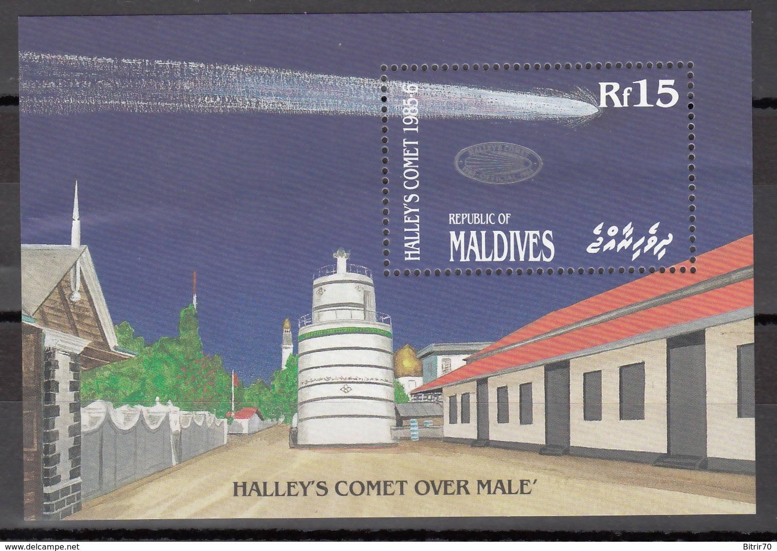 MALDIVES, 1986  Yvert Nº HB 114  MNH, Cometa Halley - Asia