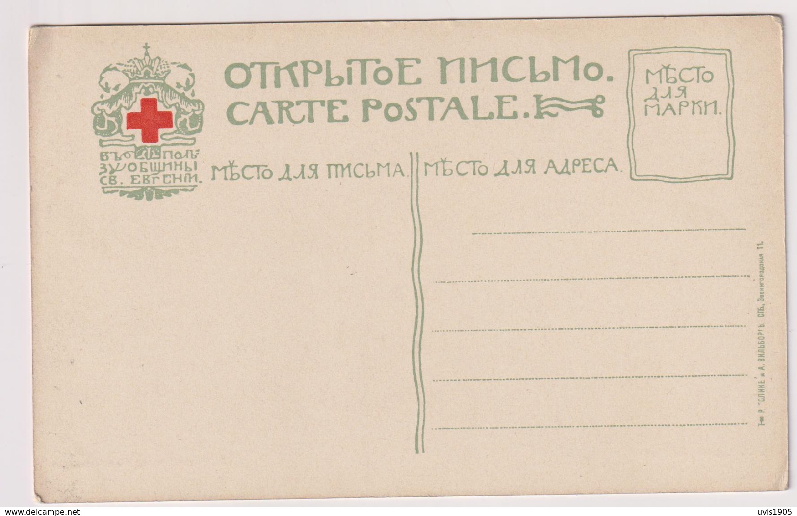St.Petersburg .Conservatoire.Red Cross Edition. - Russie