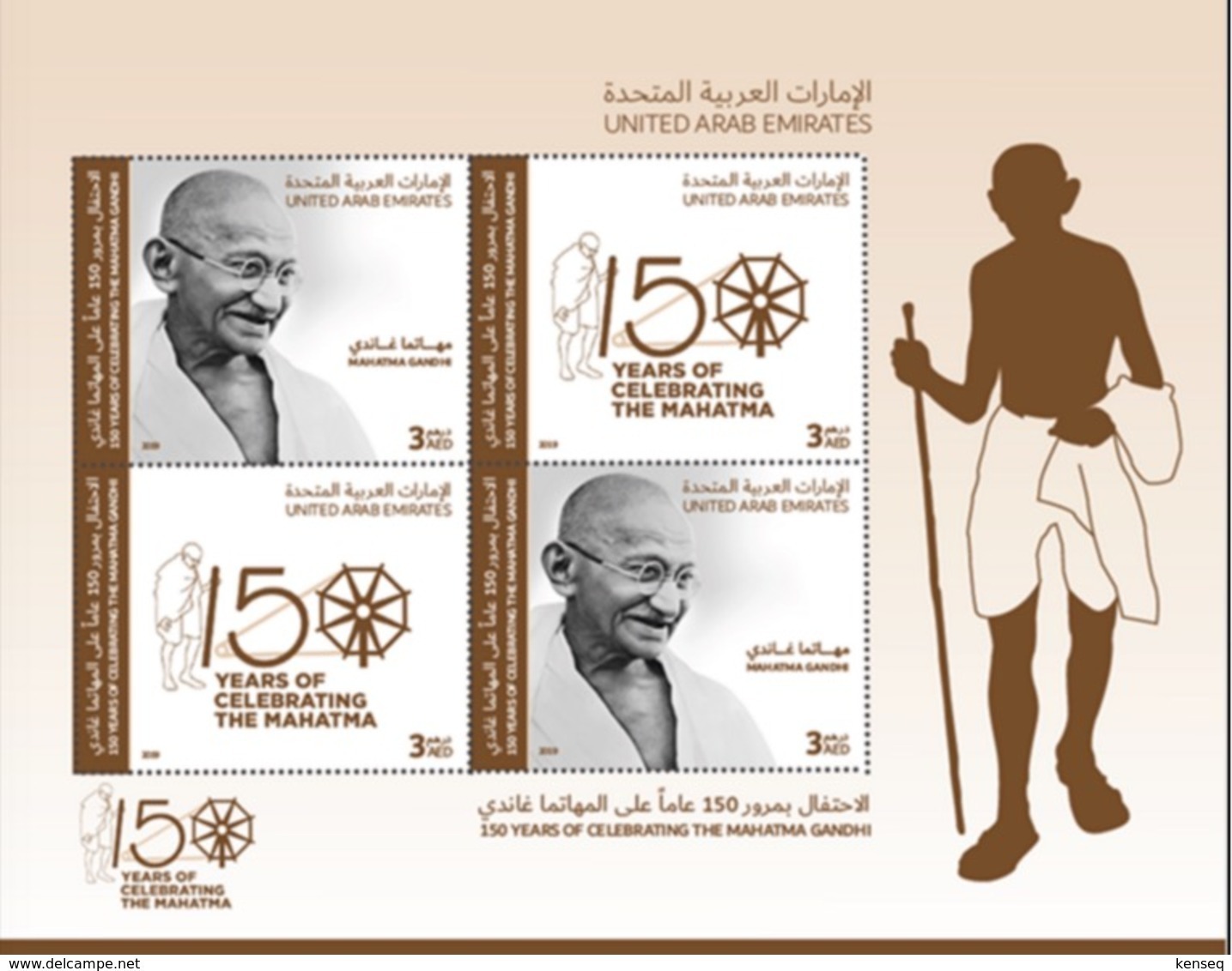 UAE / United Arab Emirates 2019 - MNH - Gandhi - Sheetlet - United Arab Emirates (General)