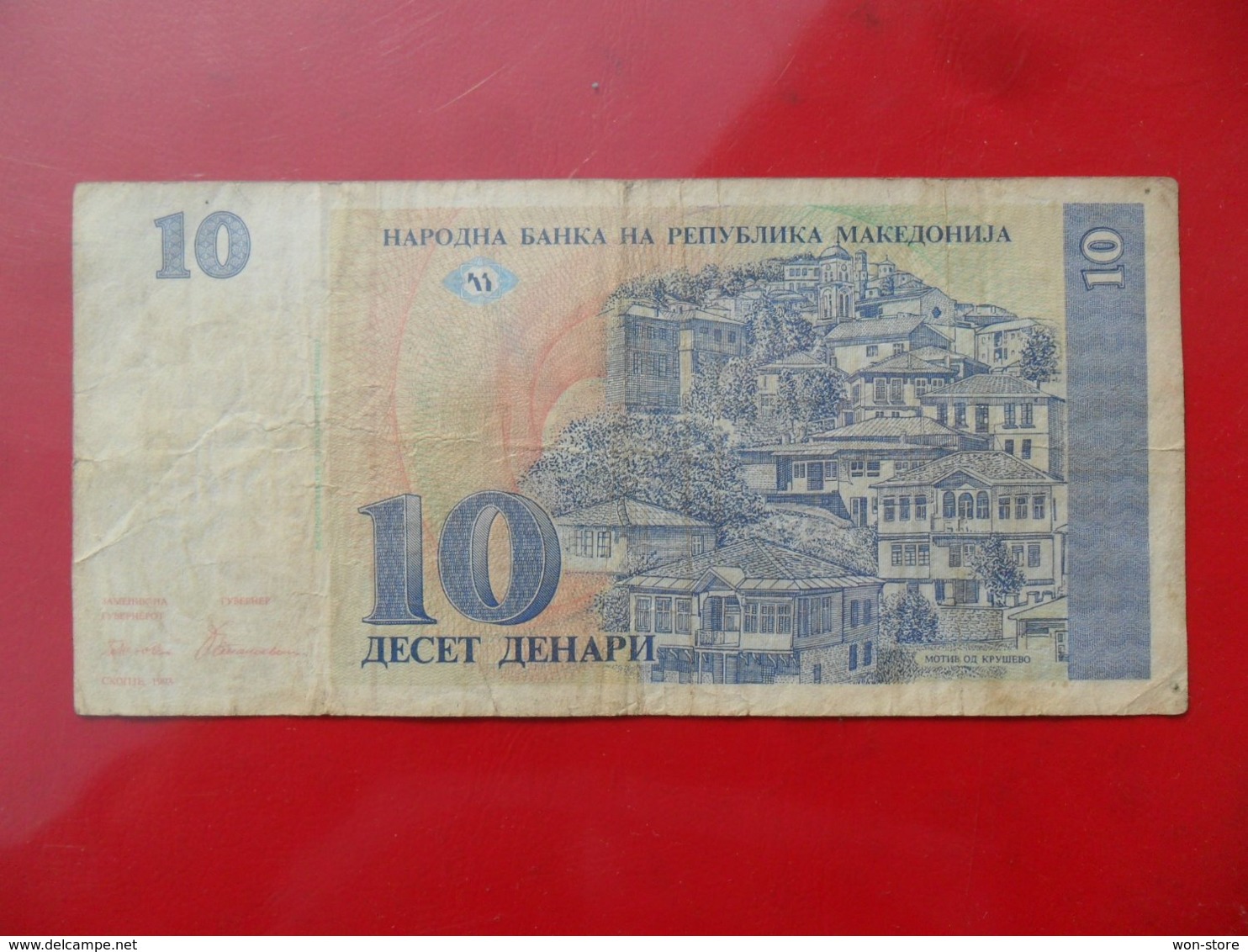 North Macedonia-Severna Makedonija 10 Denari 1993, P-9a - North Macedonia