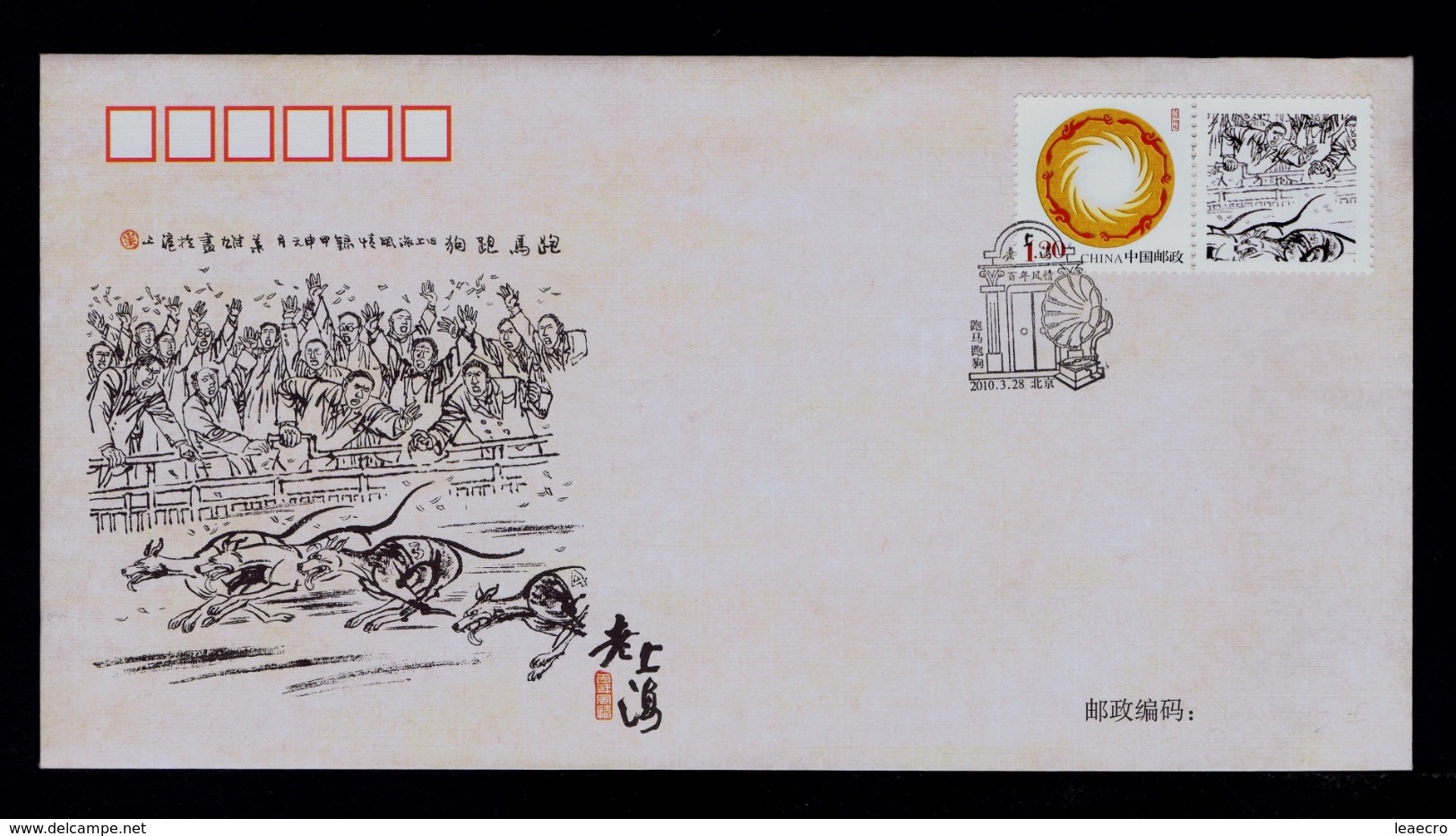 Race Dogs Animals Faune Horse Racing And Dog Racing Chiens Fdc CHINE Customs Of Olf Shangay 2010 Gc4172 - Chiens