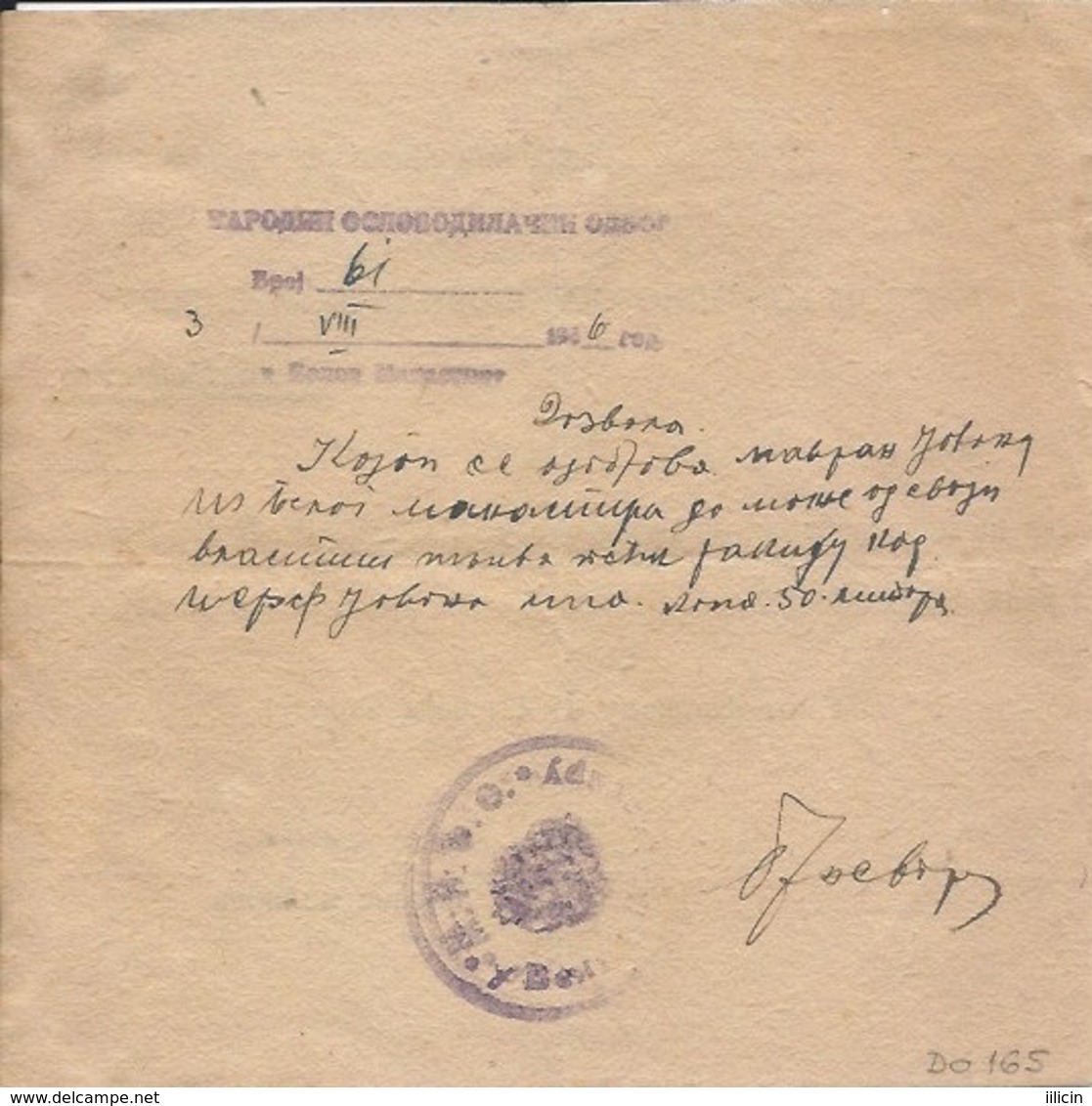 Document DO000165 - Yugoslavia Croatia Baranja Baranya Beli Manastir Travel Permit 1946 - Historical Documents