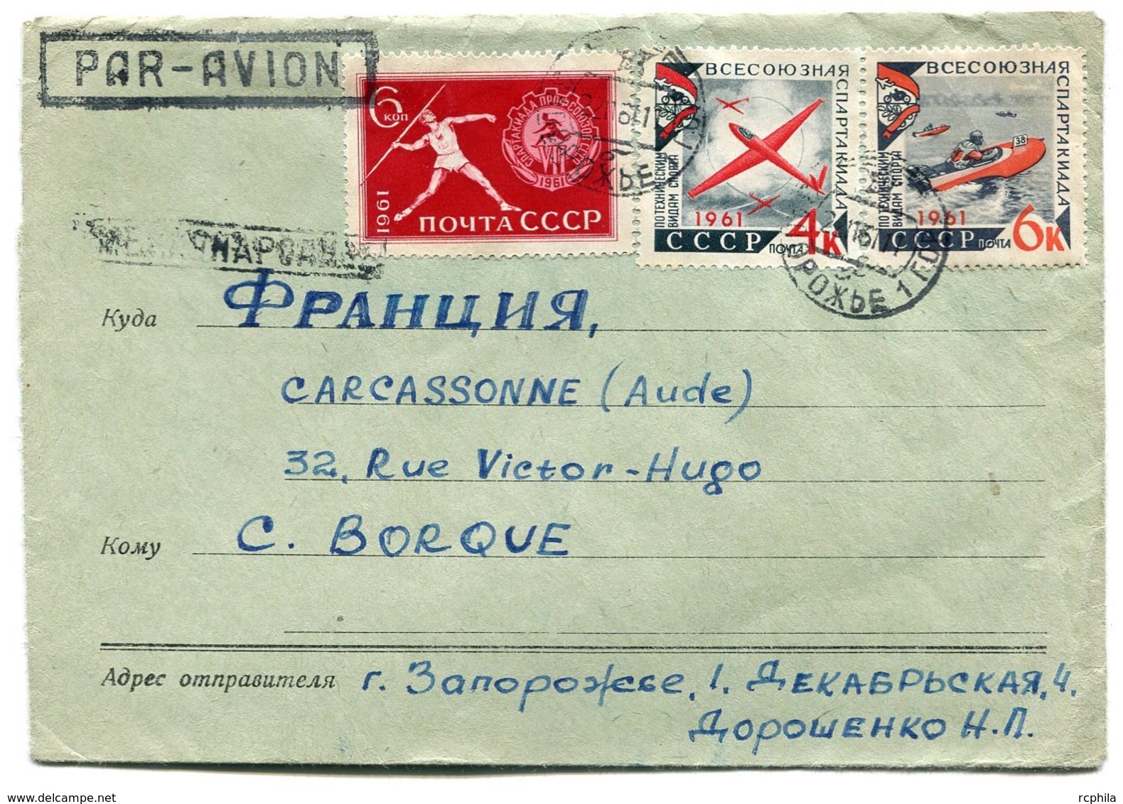 RC 13499 RUSSIE 1961 LETTRE PAR AVION POUR LA FRANCE - Lettres & Documents