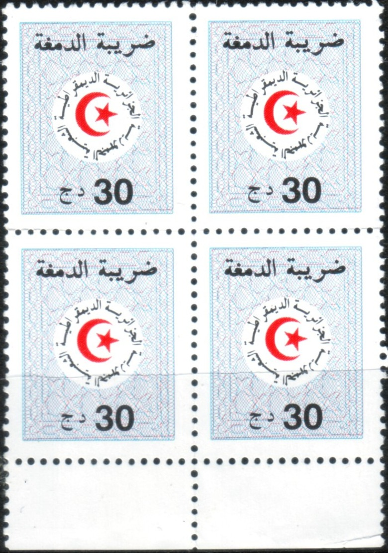 Algérie -1 Bloc  De 4 Timbres Fiscaux Neufs. - Algeria (1962-...)