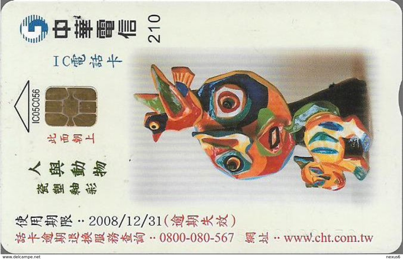 Taiwan - Chunghwa Telecom (Chip) - Modern Art - 210U, Exp. 31.12.2008, Used - Taiwan (Formosa)