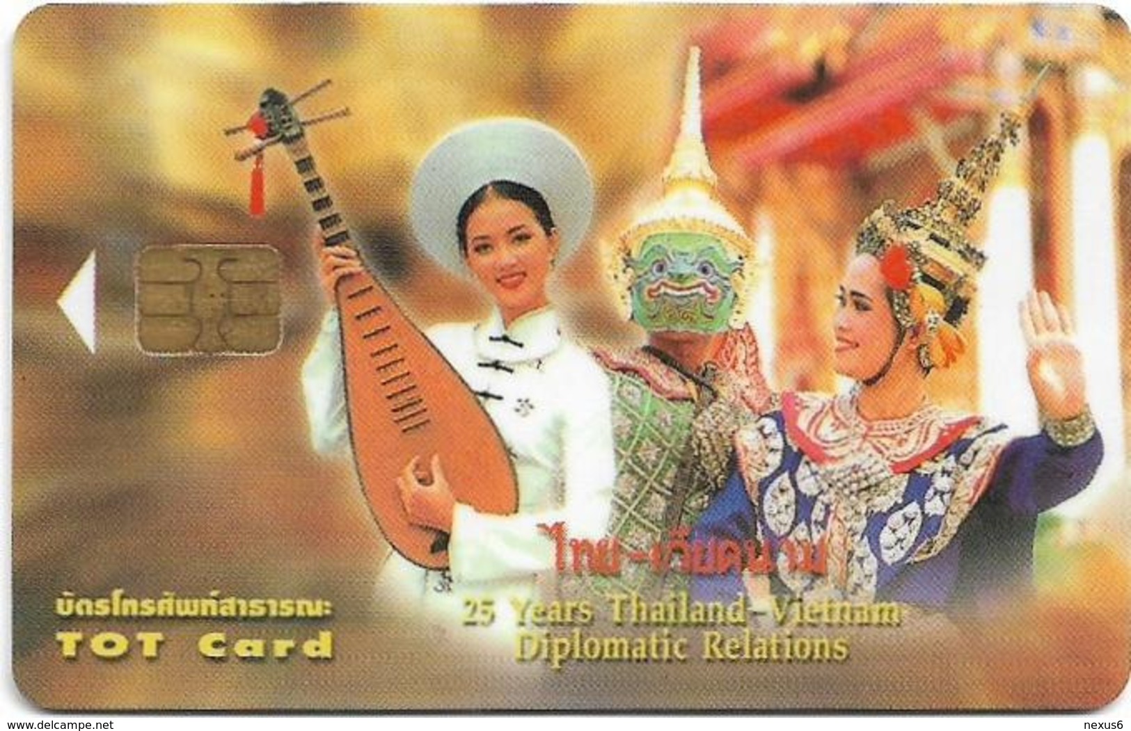 Thailand - TOT (Chip) - 25 Years Thai-Vietnam Diplomatic Relations, Exp. 01.2005, 100฿, Used - Thailand