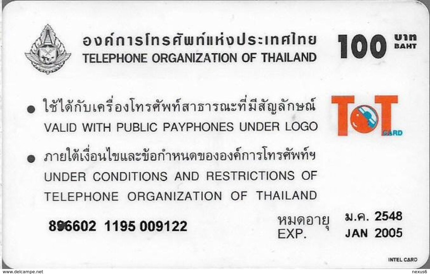 Thailand - TOT (Chip) - 25 Years Thai-Vietnam Diplomatic Relations, Exp. 01.2005, 100฿, Used - Thailand