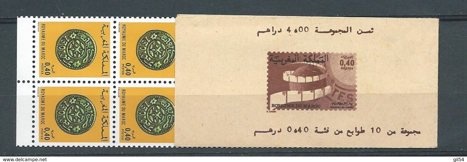 Maroc Carnet YT C 834 Dentelé 4 Cotes Monnaie Marocaine  - Ah 31705 - Marokko (1956-...)