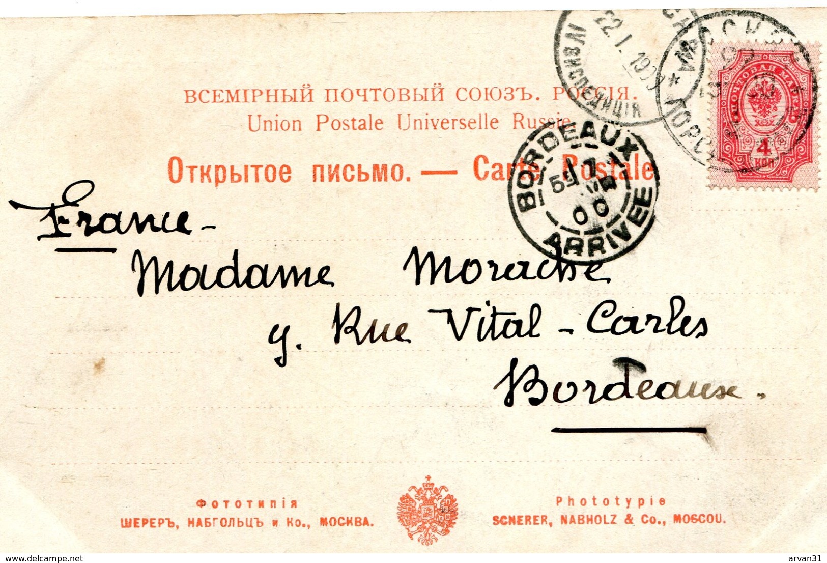 MOSCOU -  PRECURSOR POSTCARD - LOT De 6 CPA  De 1900  - - Russie