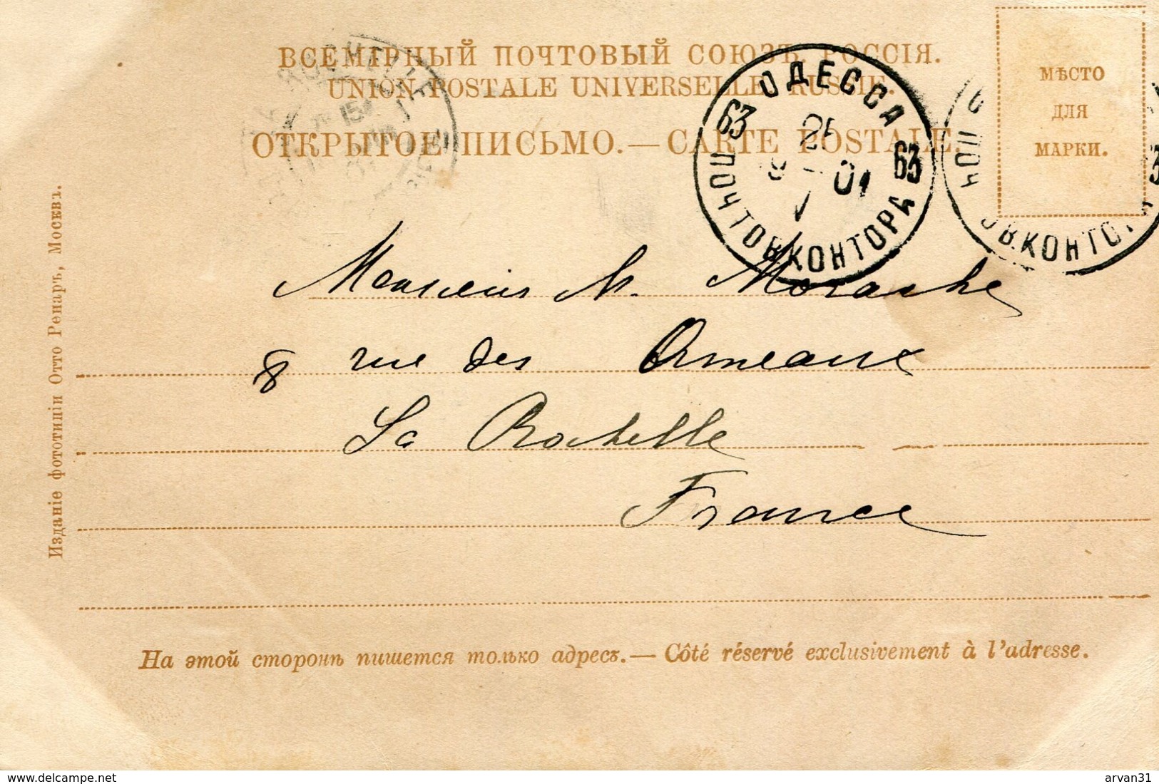 TYPES RUSSES - 23 -- PRECURSOR POSTCARD - - Russia