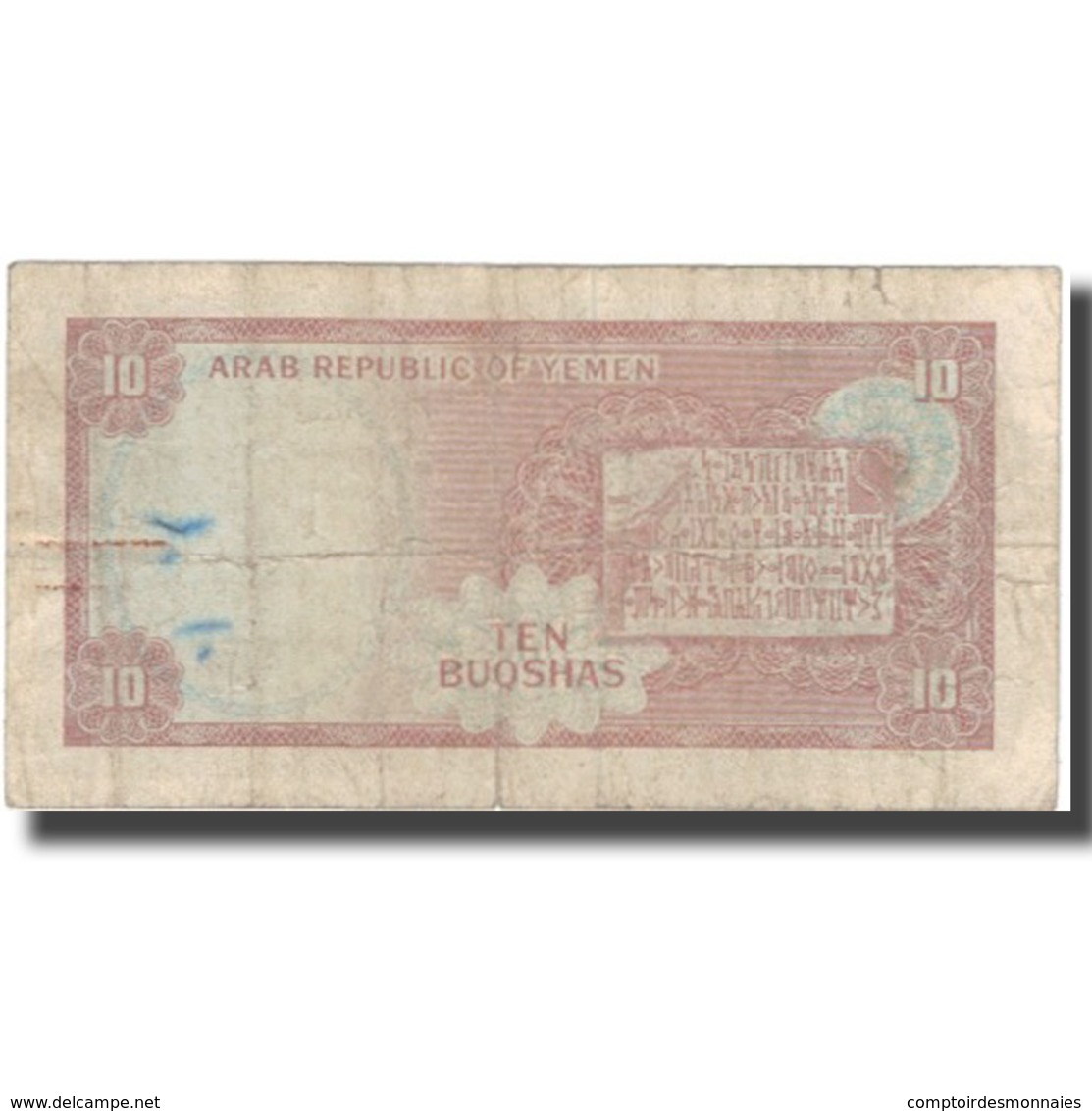 Billet, Yemen Arab Republic, 10 Buqshas, KM:4, B+ - Yémen