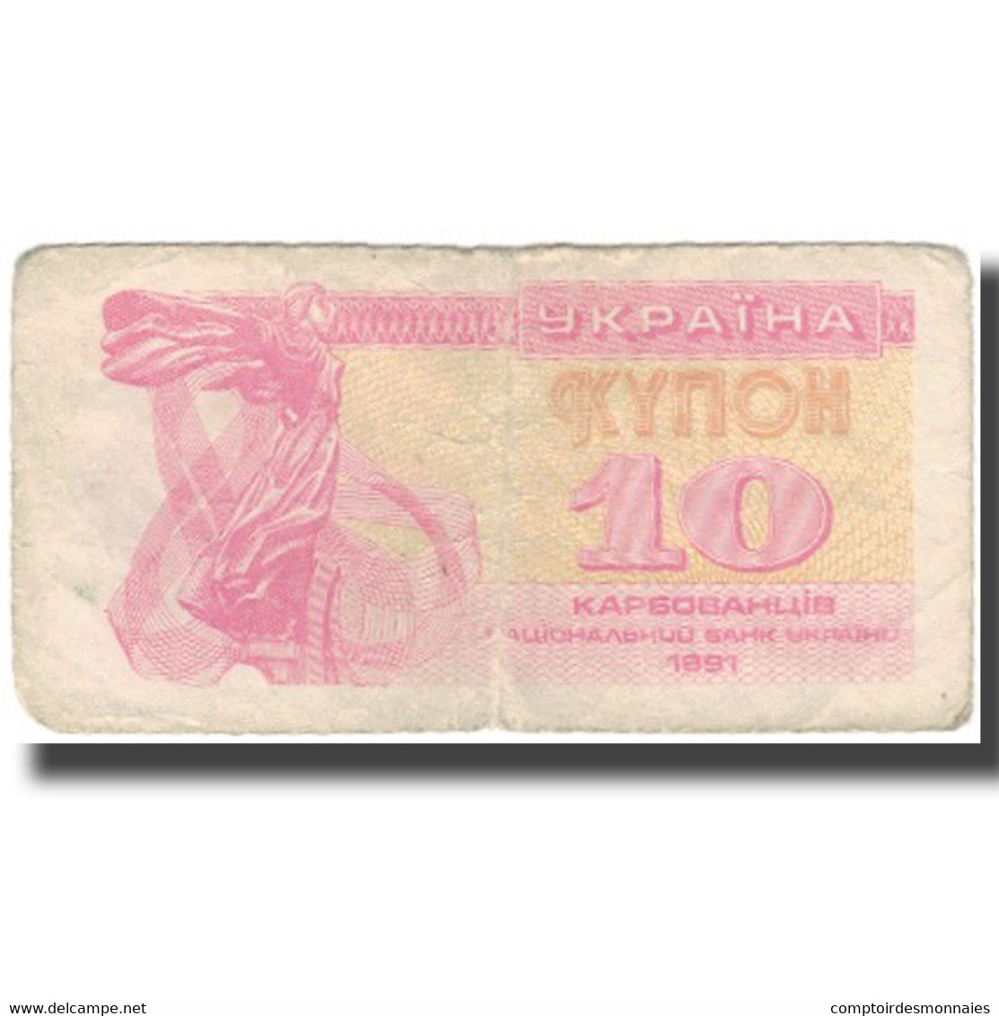 Billet, Ukraine, 10 Karbovantsiv, 1991, KM:84a, B+ - Ukraine