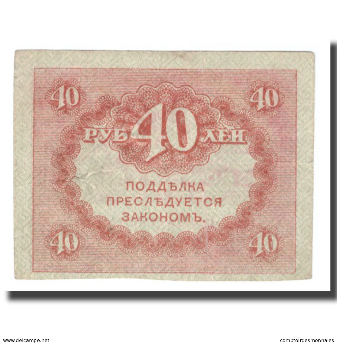 Billet, Russie, 40 Rubles, KM:39, TTB - Russie