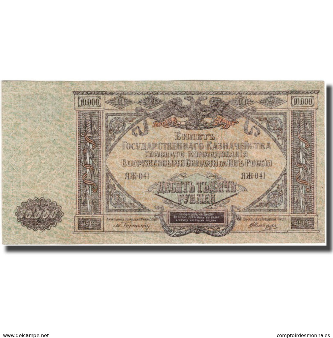 Billet, Russie, 10,000 Rubles, 1919, KM:S425a, SPL - Russie