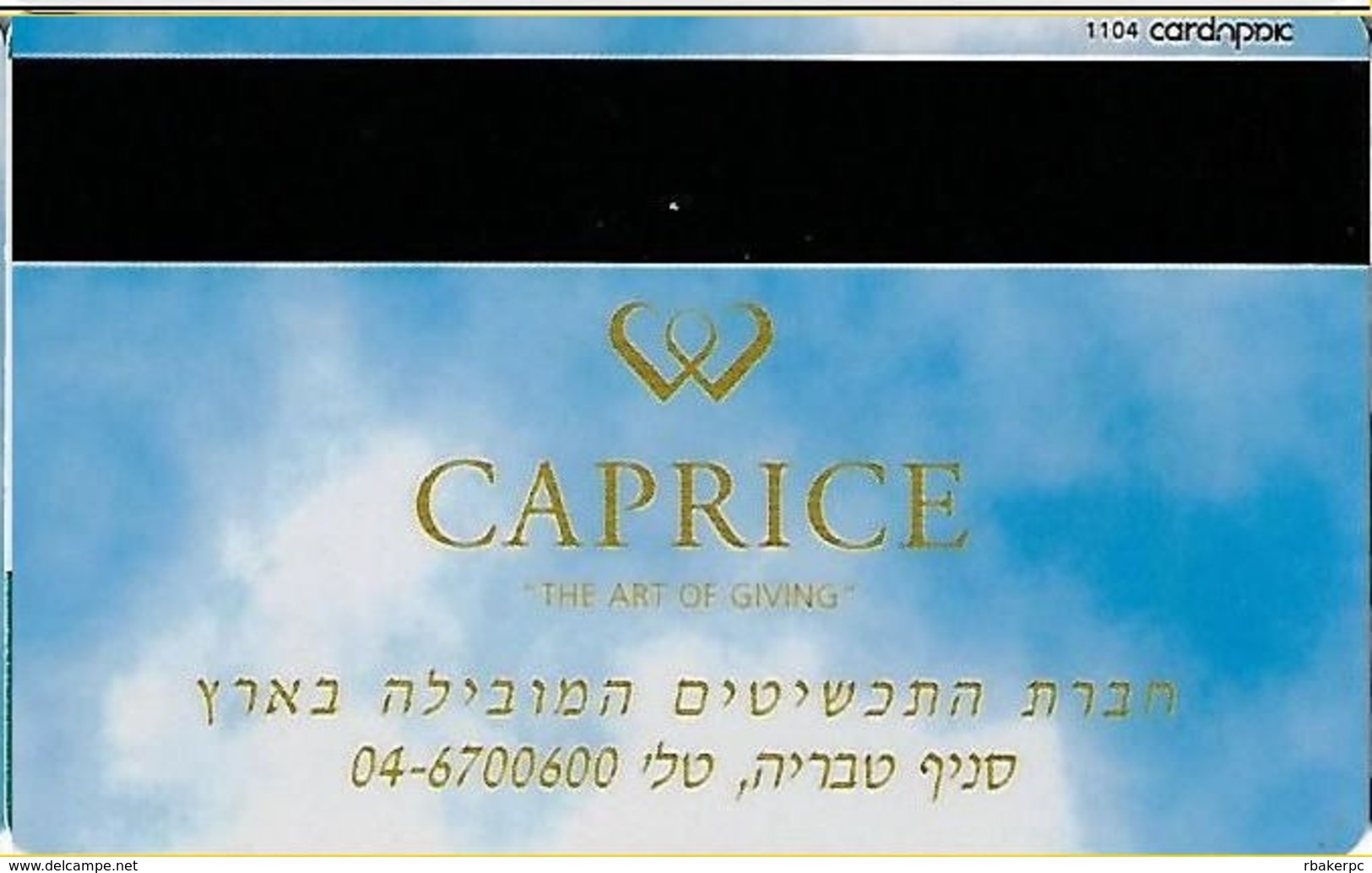 Carmel Jordan River Hotel Room Key Card - Hotelsleutels (kaarten)