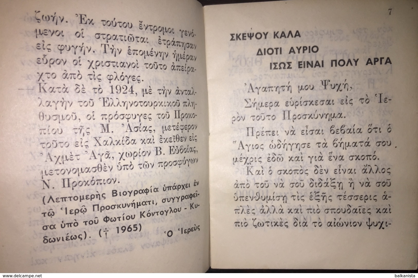 ΣΚΕΨΟΥ Greek Small Booklet - Ontwikkeling