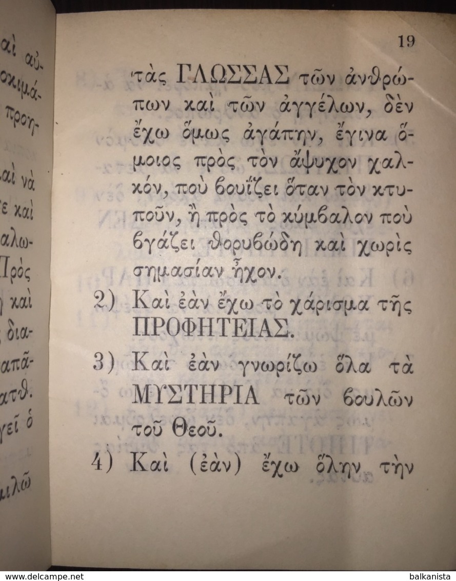 ΣΚΕΨΟΥ Greek Small Booklet - Ontwikkeling