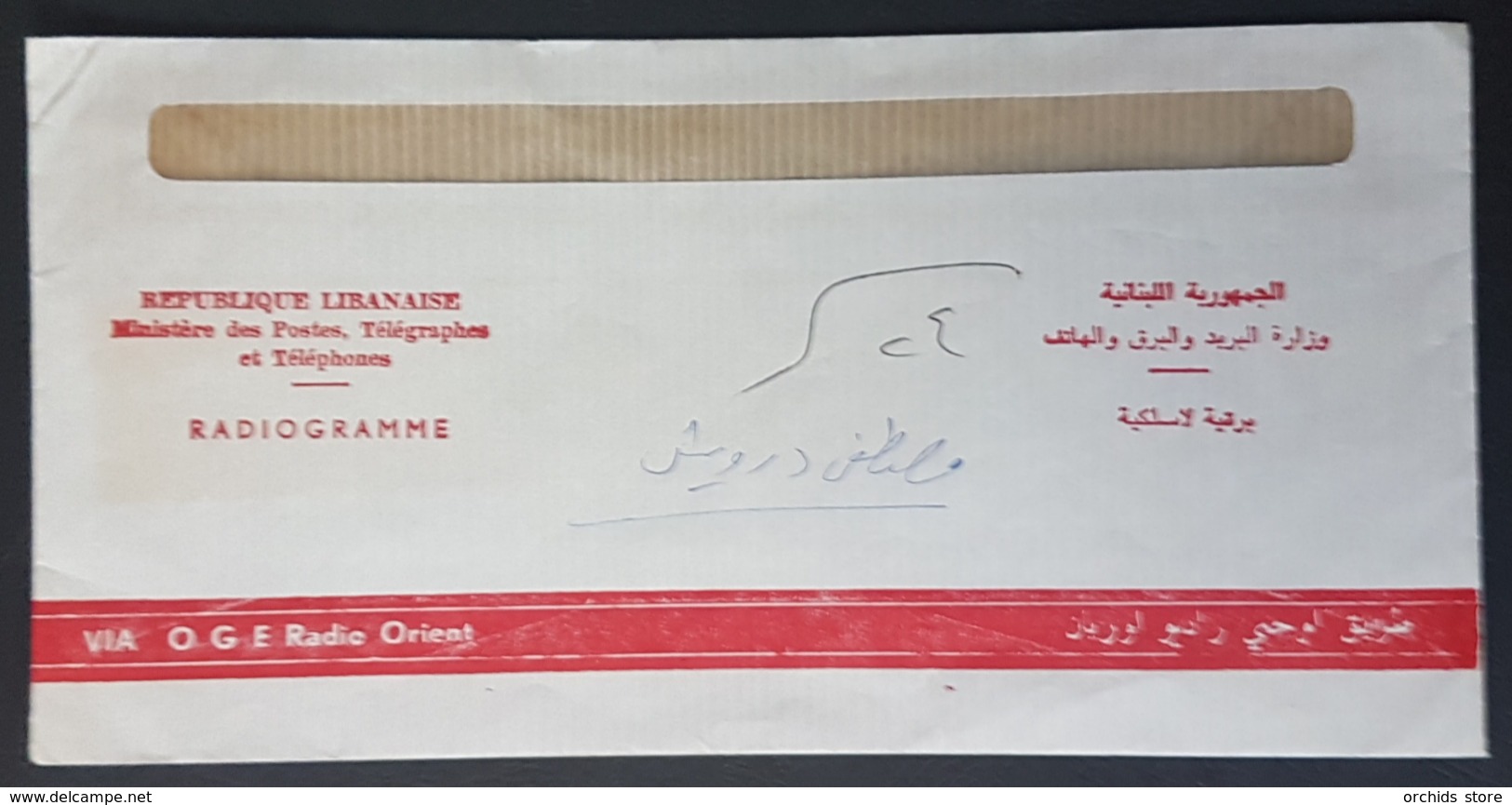 LNPC Original Cover +Letter +Message +Receipt W/ Two Diff Postal Cancels Blue & Black BEYROUTH CENTRE TELEGRAPHIQUE 1974 - Lebanon