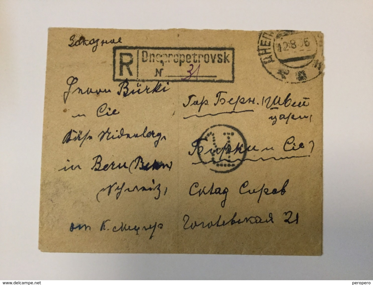 DNEPROPETROVSK  No. 31       RMAIL 1936. - Cartas & Documentos