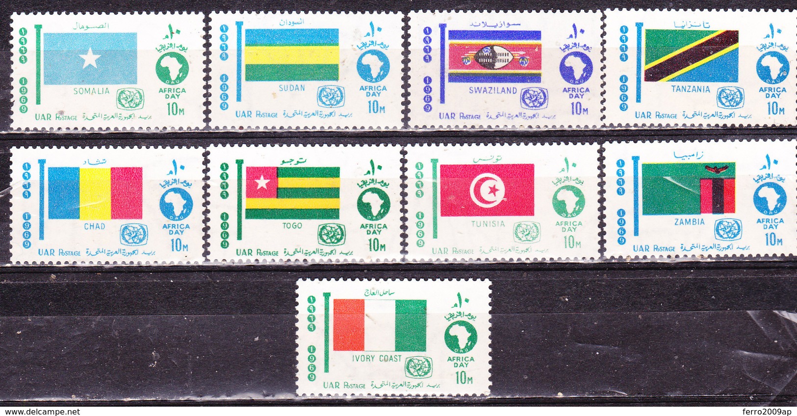 Egitto 1969-Africa Day Serie Completa Nuova MNH** - Neufs