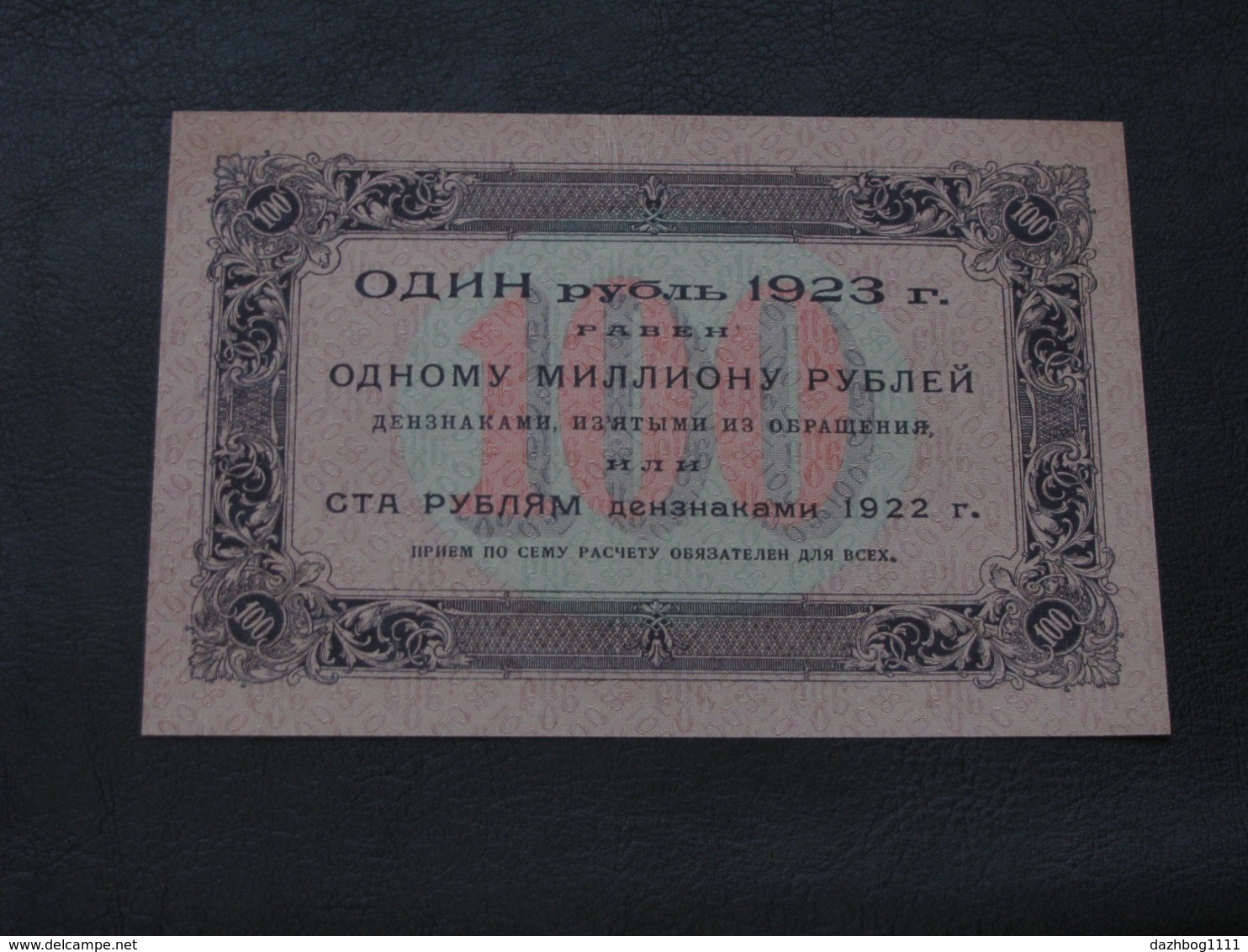 100 Rubles 1923 RSFSR Soviet Russia First Issue UNC Коллекционный Rare - Russland