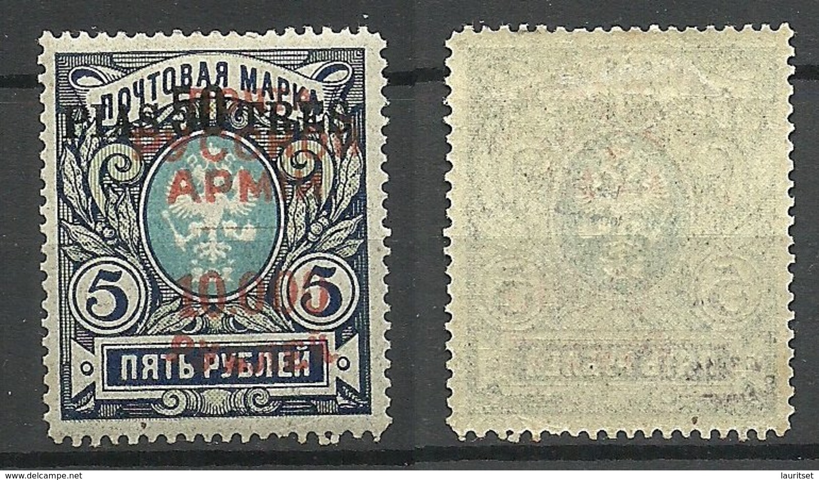 RUSSIA RUSSLAND 1920 Civil War Wrangel Army Camp Post Gallipoli OPT On Levante Levant Mi 77 Stamp High Nominal * - Wrangel Army