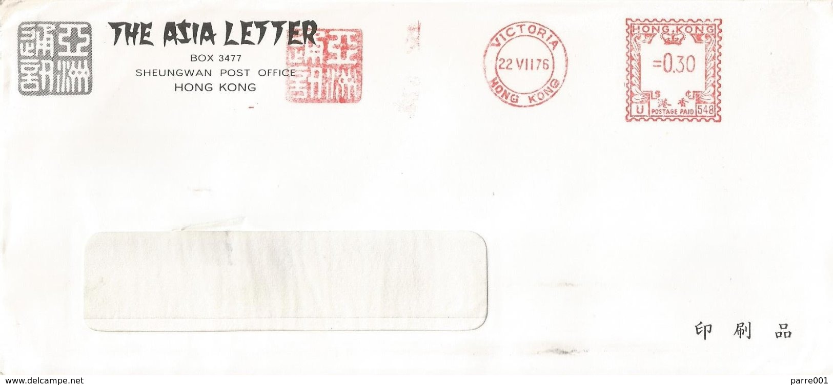 Hong Kong 1976 Victoria Meter Universal “Automax” U548 Asia Letter Slogan Cover - Cartas & Documentos