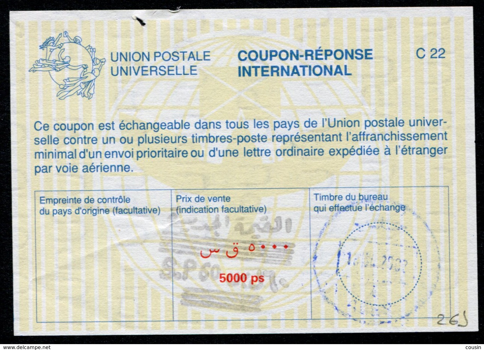 SYRIE  International Reply Coupon / Coupon Réponse International - Syrie