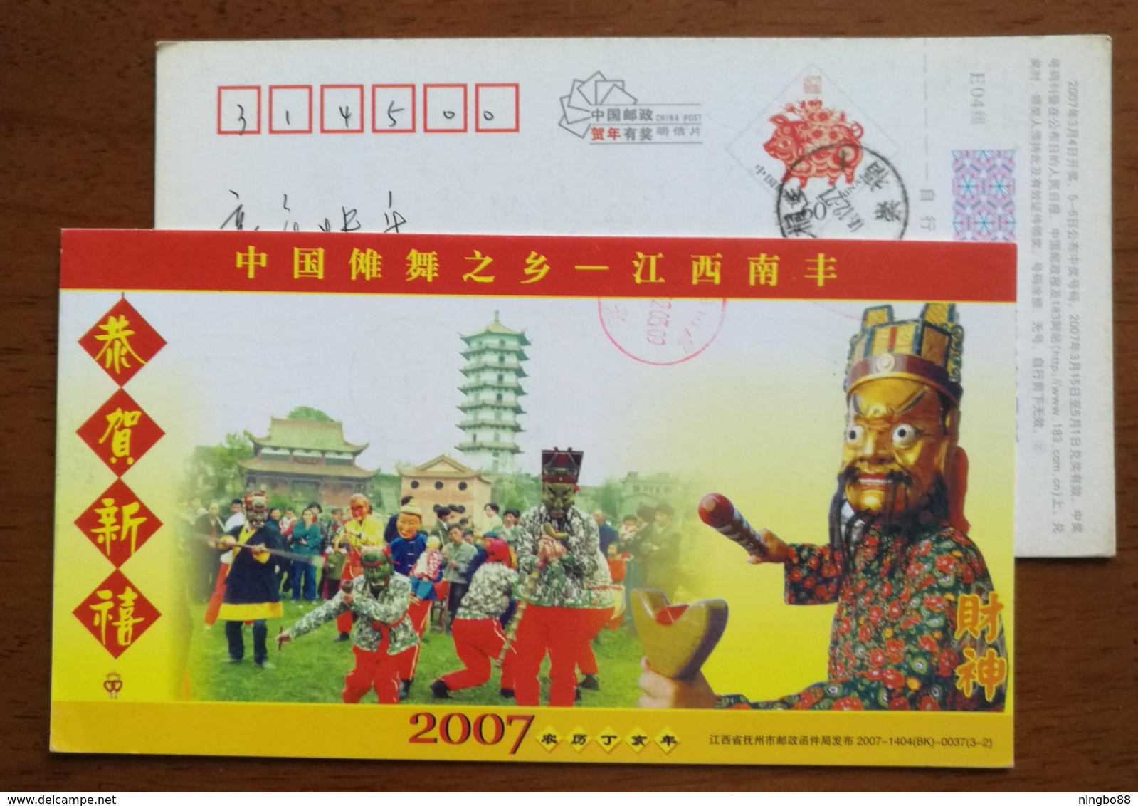 Wooden Mask Nuo Dancing,national Intangible Cultural Heritage,China 2007 Nanfeng New Year Greeting Pre-stamped Card - Dans