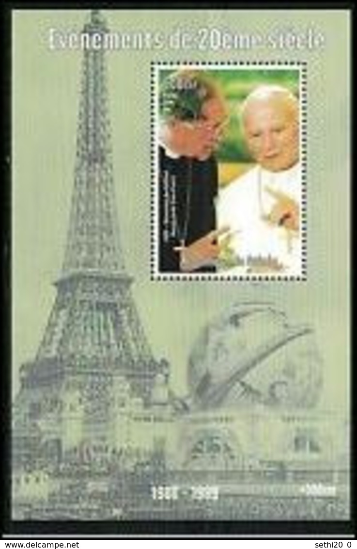 Guinee1998 Pope Pape Jean Paul II MNH - Andere & Zonder Classificatie